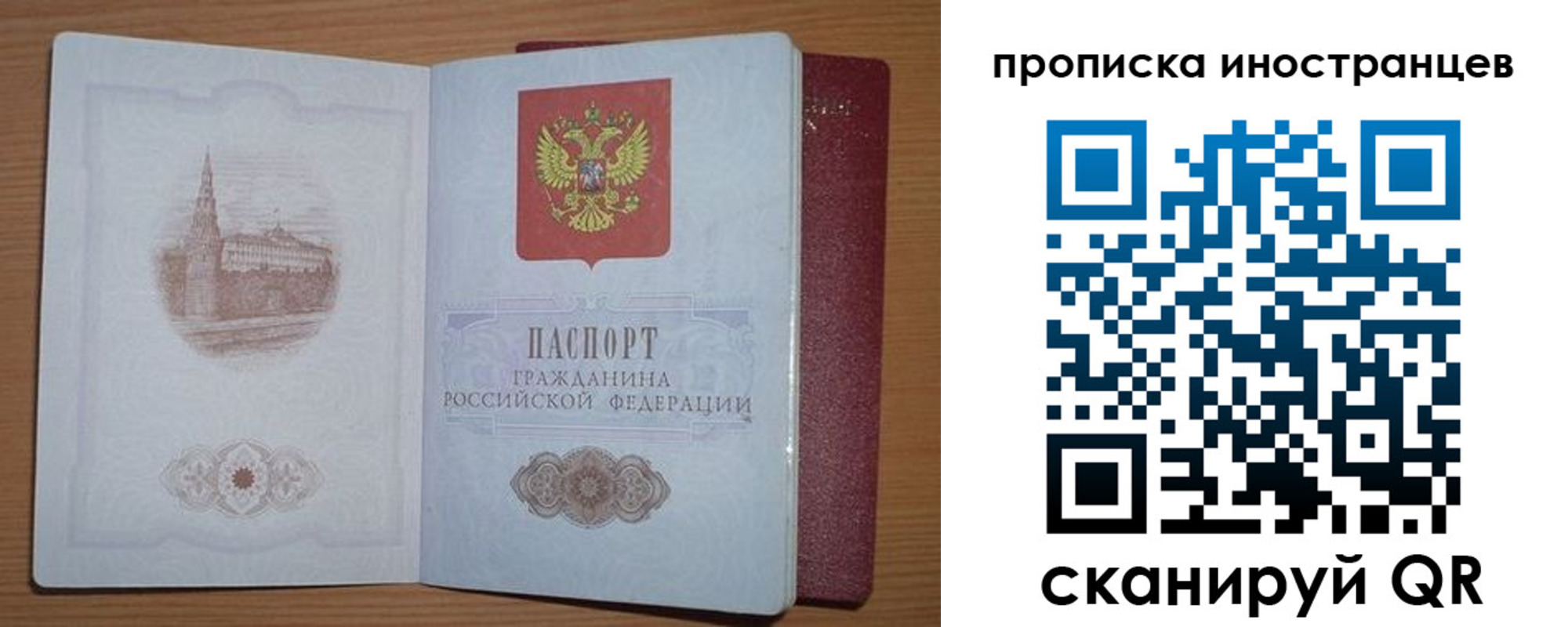 прописка регистрация в Когалыме