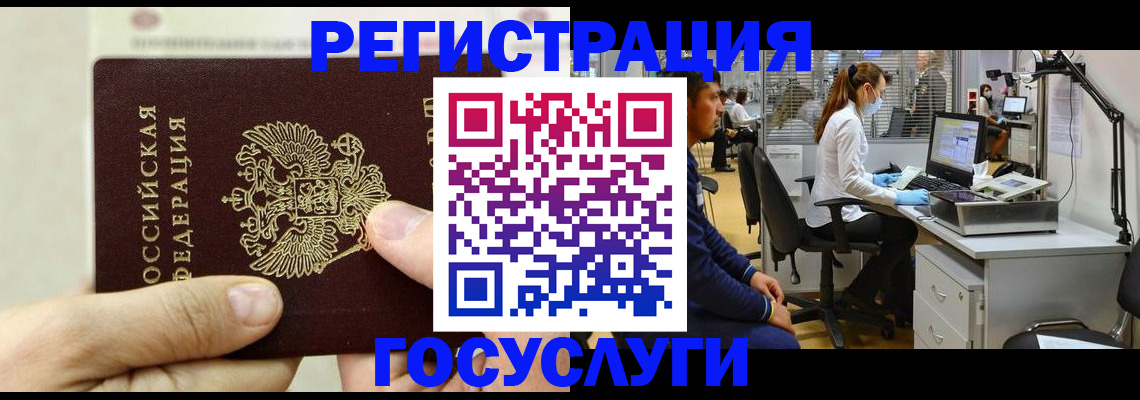 прописка в Когалыме